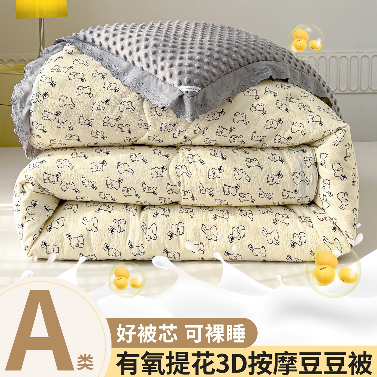 91家纺网 家纺一手货源 找家纺 （总）芯恋家居 2025新款A类提花韩版花边豆豆冬被被子春秋被芯大豆被豆豆被