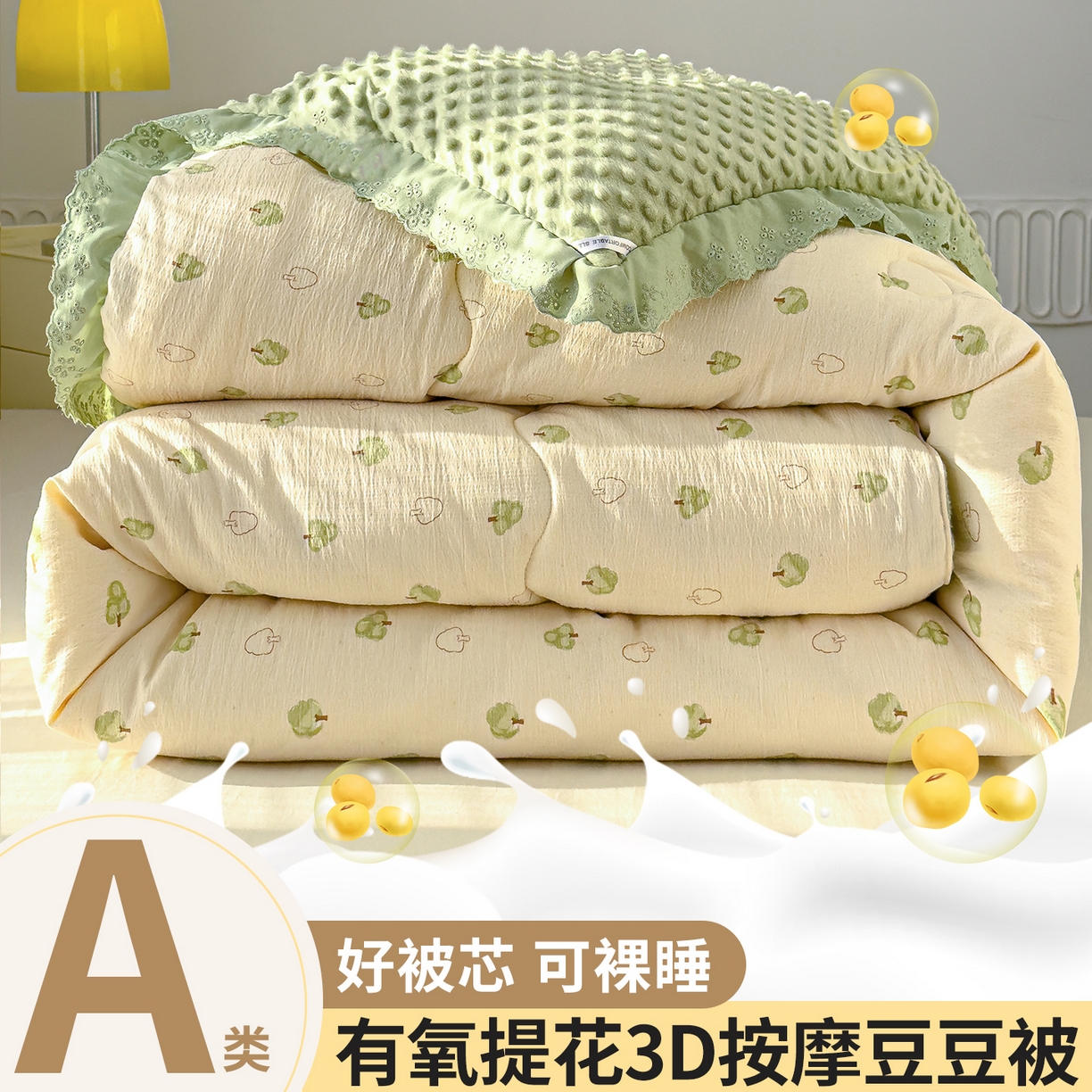 芯恋家居 2025新款A类提花韩版花边豆豆冬被被子春秋被芯大豆被豆豆被 小树林