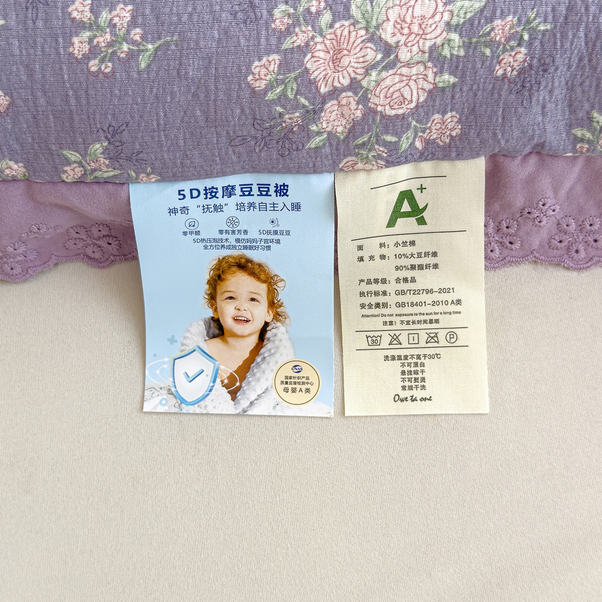 91家纺网 家纺一手货源 找家纺 芯恋家居 2025新款A类提花韩版花边豆豆冬被被子春秋被芯大豆被豆豆被 迷迭香