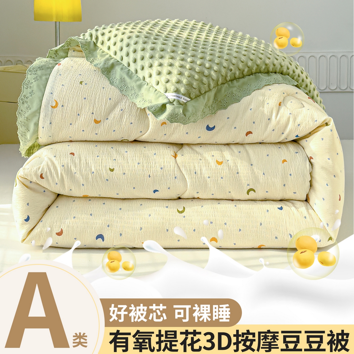 芯恋家居 2025新款A类提花韩版花边豆豆冬被被子春秋被芯大豆被豆豆被 小弯月