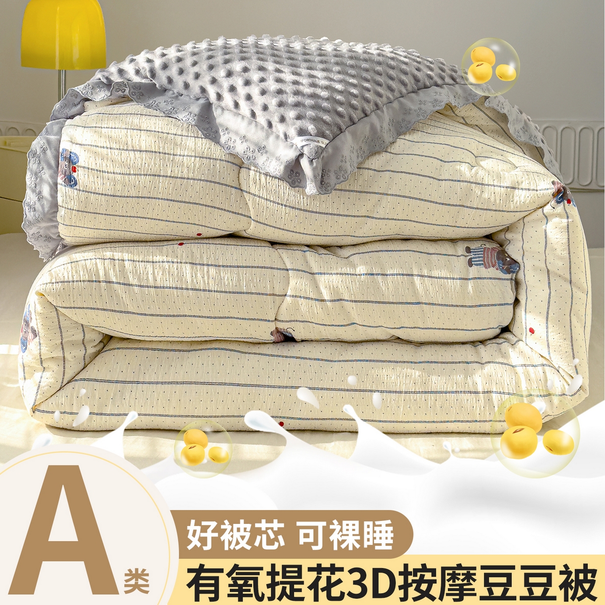 91家纺网 家纺一手货源 找家纺 （总）芯恋家居 2025新款A类提花韩版花边豆豆冬被被子春秋被芯大豆被豆豆被