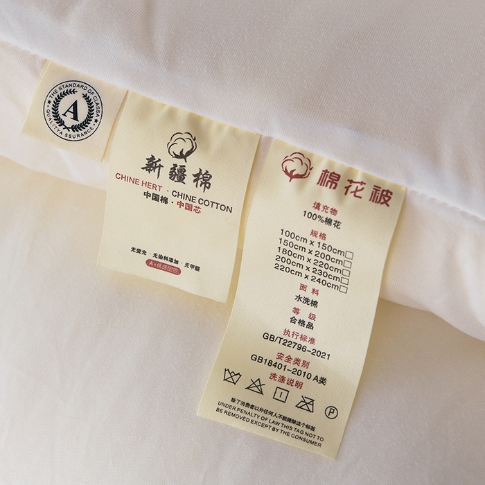 91家纺网 家纺一手货源 找家纺 湘之帛  2025新款a类水洗棉全棉新疆棉花被子被芯冬被 白色