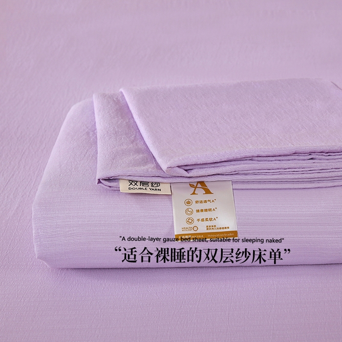 91家纺网 家纺一手货源 找家纺 一诺家居 2025新款A类云感棉双层纱纯色床单针织棉母婴级裸睡木棉床单三件套 量大可优惠 熏衣紫