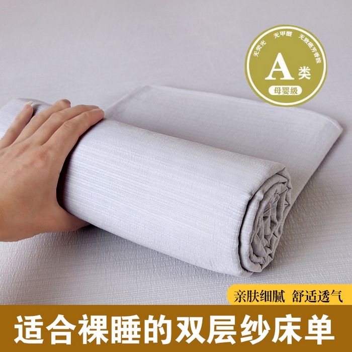 91家纺网 家纺一手货源 找家纺 一诺家居 2025新款A类云感棉双层纱纯色床单针织棉母婴级裸睡木棉床单三件套 量大可优惠 暮云灰