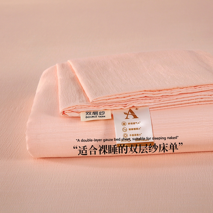 91家纺网 家纺一手货源 找家纺 一诺家居 2025新款A类云感棉双层纱纯色床单针织棉母婴级裸睡木棉床单三件套 量大可优惠 香妃玉