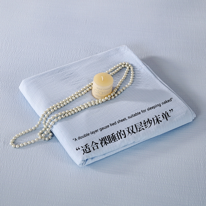 91家纺网 家纺一手货源 找家纺 一诺家居 2025新款A类云感棉双层纱纯色床单针织棉母婴级裸睡木棉床单三件套 量大可优惠 月光蓝