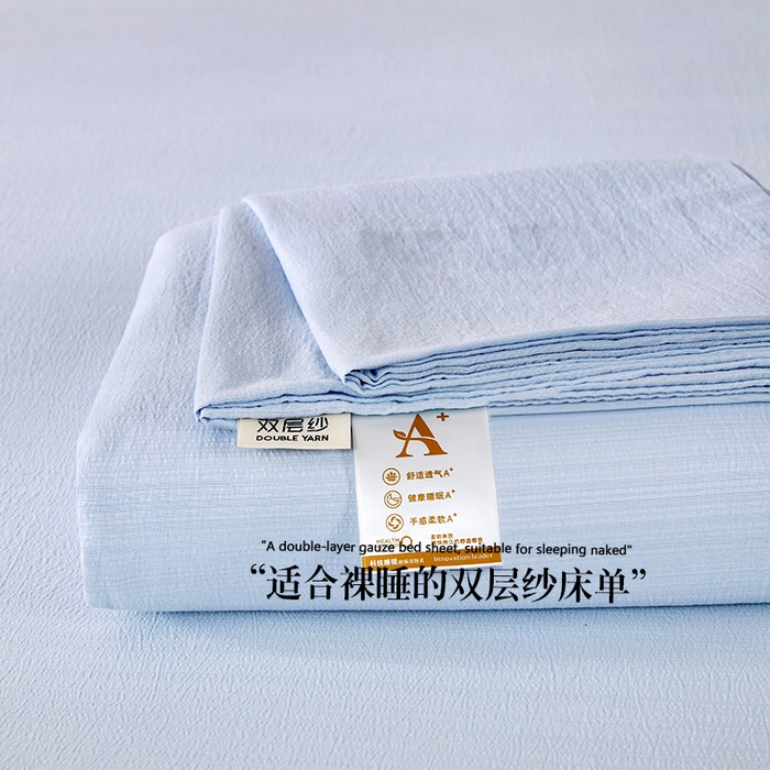91家纺网 家纺一手货源 找家纺 一诺家居 2025新款A类云感棉双层纱纯色床单针织棉母婴级裸睡木棉床单三件套 量大可优惠 月光蓝