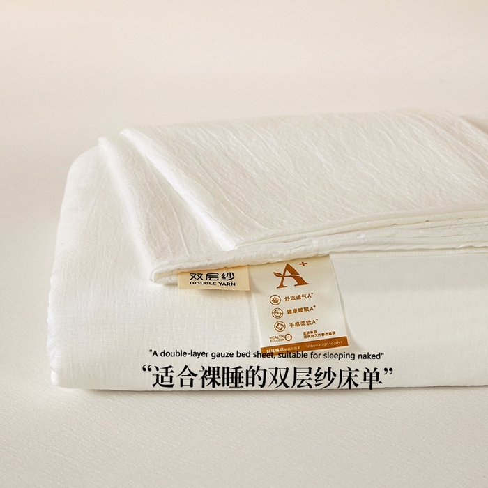 91家纺网 家纺一手货源 找家纺 一诺家居 2025新款A类云感棉双层纱纯色床单针织棉母婴级裸睡木棉床单三件套 量大可优惠 奶昔白