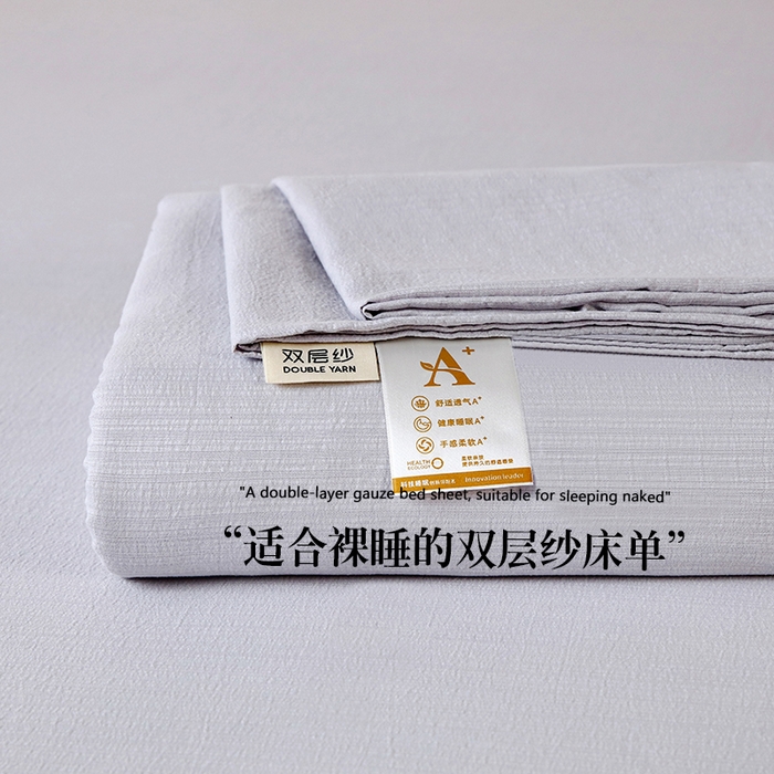 91家纺网 家纺一手货源 找家纺 一诺家居 2025新款A类云感棉双层纱纯色床单针织棉母婴级裸睡木棉床单三件套 量大可优惠 暮云灰