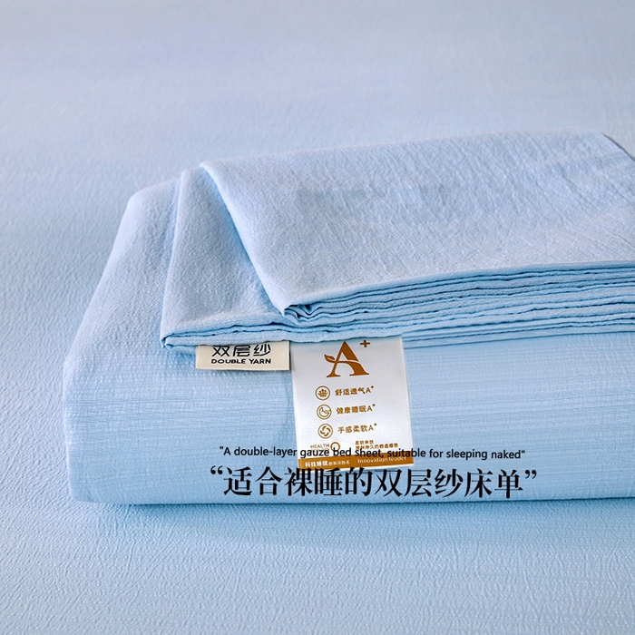 91家纺网 家纺一手货源 找家纺 一诺家居 2025新款A类云感棉双层纱纯色床单针织棉母婴级裸睡木棉床单三件套 量大可优惠 天空蓝