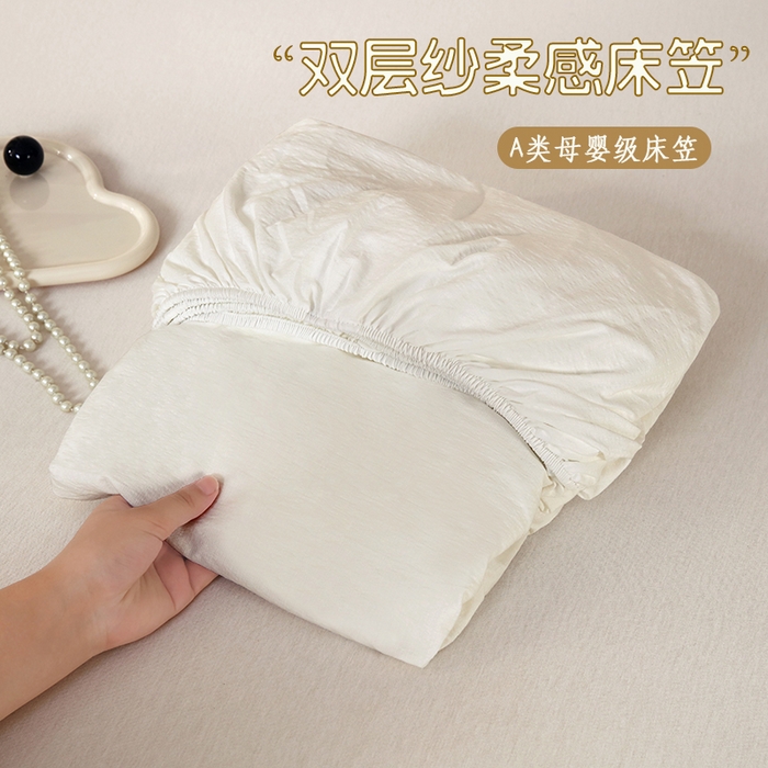 91家纺网 家纺一手货源 找家纺 （总）一诺家居 2025新款A类云感双层纱纯色床笠针织棉母婴级裸睡床笠三件套 量大可优惠