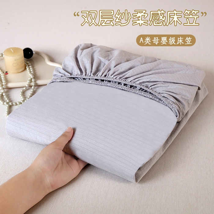 91家纺网 家纺一手货源 找家纺 （总）一诺家居 2025新款A类云感双层纱纯色床笠针织棉母婴级裸睡床笠三件套 量大可优惠