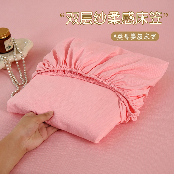 91家纺网 家纺一手货源 找家纺 一诺家居 2025新款A类云感双层纱纯色床笠针织棉母婴级裸睡床笠三件套 量大可优惠 优雅粉