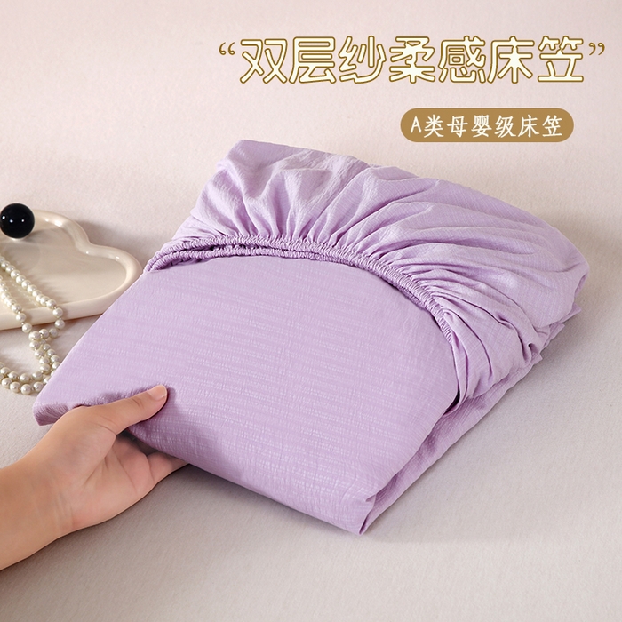 91家纺网 家纺一手货源 找家纺 一诺家居 2025新款A类云感双层纱纯色床笠针织棉母婴级裸睡床笠三件套 量大可优惠 熏衣紫