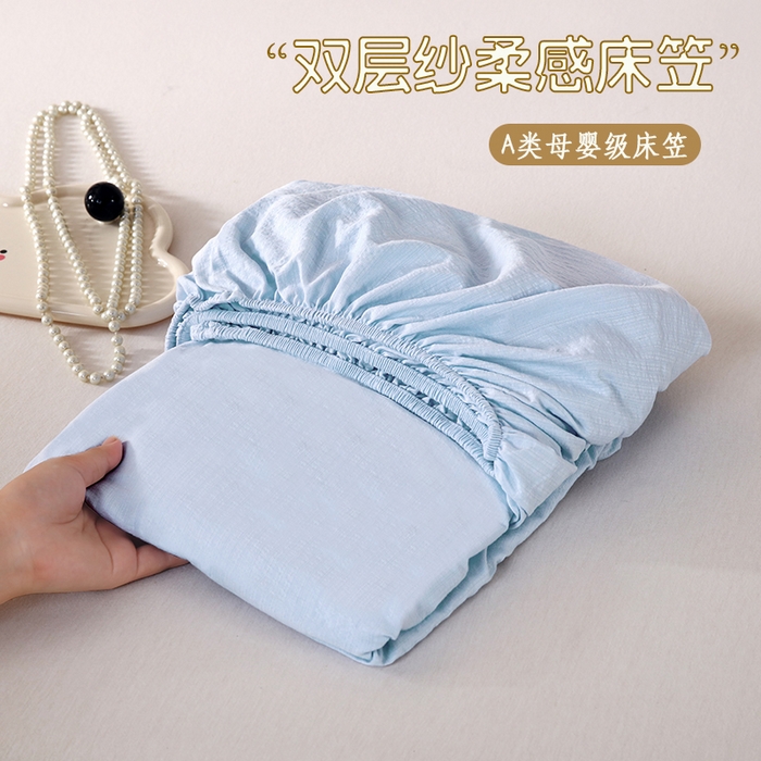91家纺网 家纺一手货源 找家纺 一诺家居 2025新款A类云感双层纱纯色床笠针织棉母婴级裸睡床笠三件套 量大可优惠 叠拍图床笠款