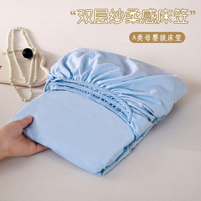 91家纺网 家纺一手货源 找家纺 一诺家居 2025新款A类云感双层纱纯色床笠针织棉母婴级裸睡床笠三件套 量大可优惠 叠拍图床笠款