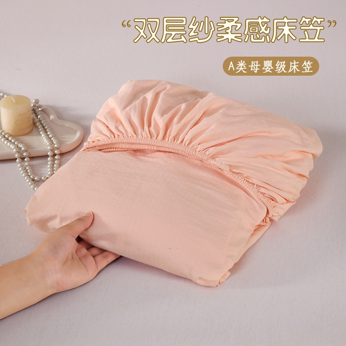 91家纺网 家纺一手货源 找家纺 一诺家居 2025新款A类云感双层纱纯色床笠针织棉母婴级裸睡床笠三件套 量大可优惠 香妃玉