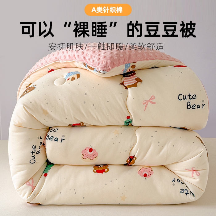 天瑜家纺 2025新款针织棉豆豆绒大豆被冬被被子被芯 可爱熊粉