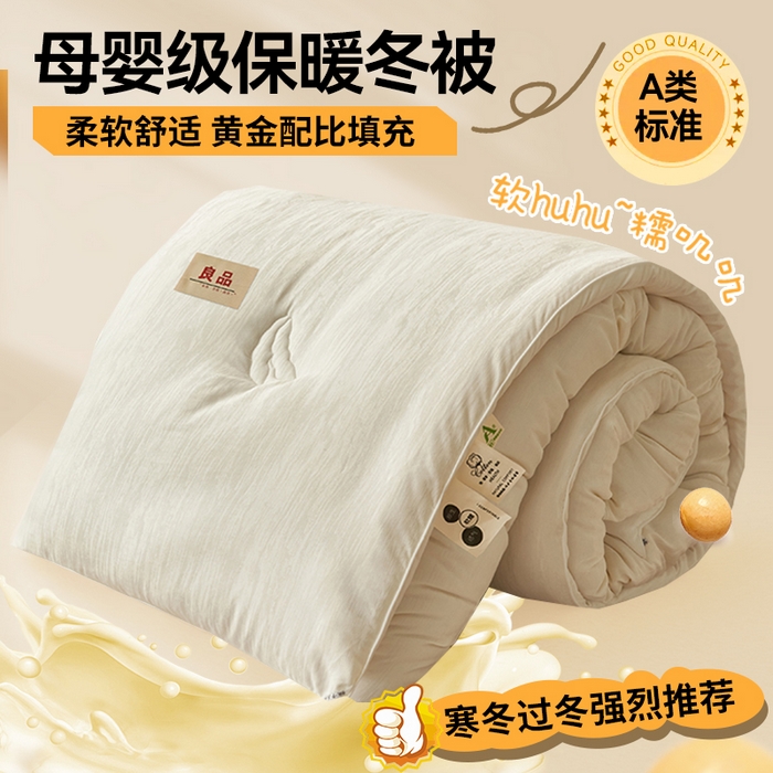 91家纺网 家纺一手货源 找家纺 （总）趣色家纺 2025新款银丝大提花55%大豆冬被被子被芯