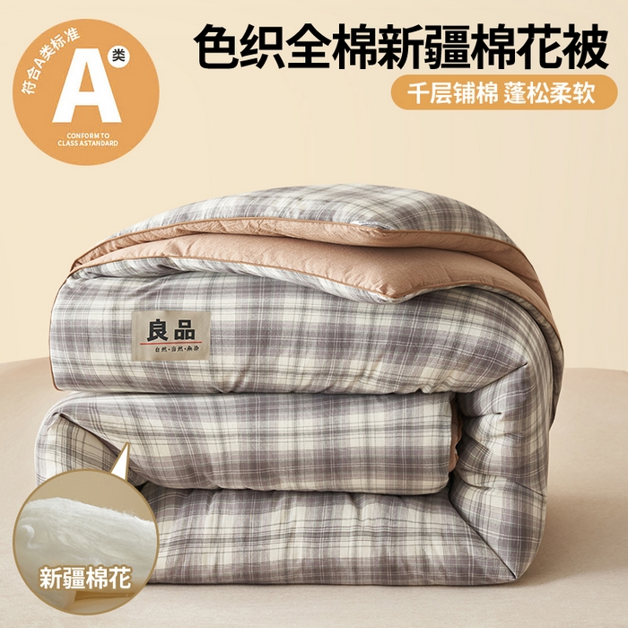91家纺网 家纺一手货源 找家纺 （总）趣色家纺 2025新款色织格子里外全棉纯棉棉花冬被被子被芯