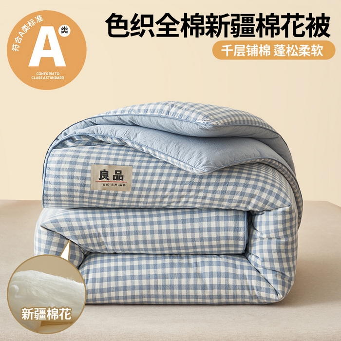 91家纺网 家纺一手货源 找家纺 （总）趣色家纺 2025新款色织格子里外全棉纯棉棉花冬被被子被芯