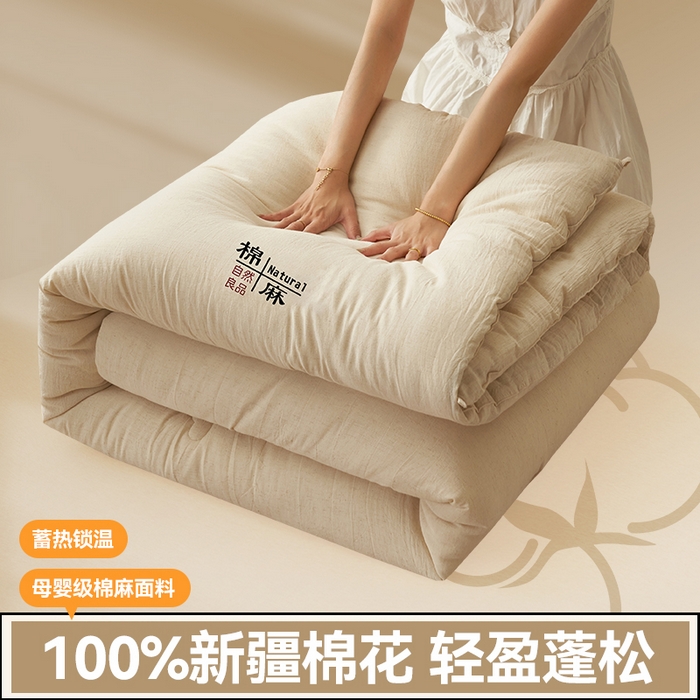 91家纺网 家纺一手货源 找家纺 （总）趣色家纺 2025新款棉麻素色新疆棉花冬被被子被芯