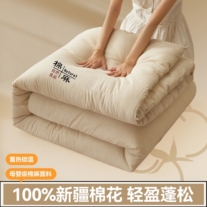 91家纺网 家纺一手货源 找家纺 （总）趣色家纺 2025新款棉麻素色新疆棉花冬被被子被芯