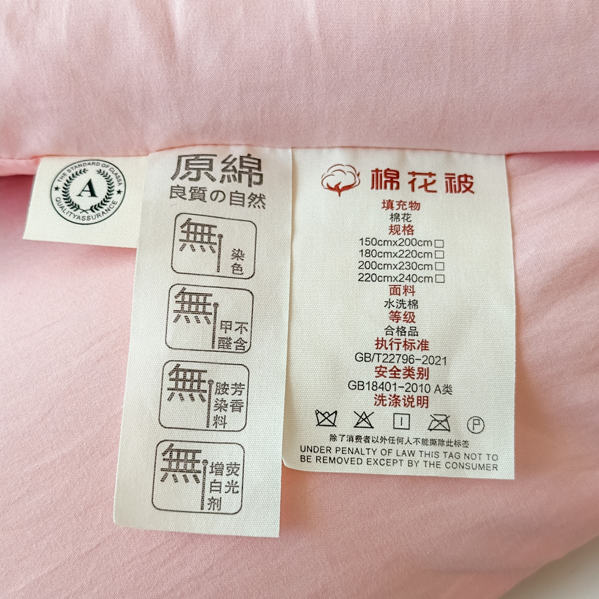 91家纺网 家纺一手货源 找家纺 承柔家纺 2025新款水洗棉棉花被 粉色