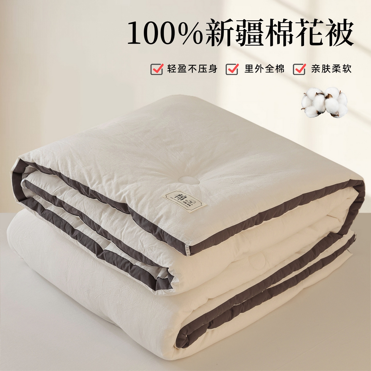 91家纺网 家纺一手货源 找家纺 （总）雯雨家纺 2025新款100%里外全棉纯棉新疆棉花被冬被被子被芯