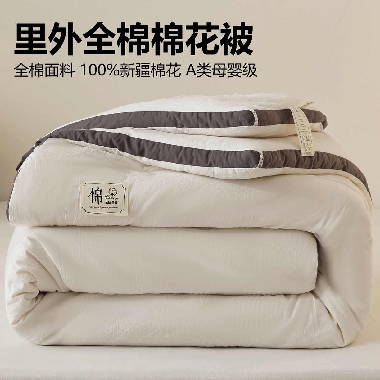 91家纺网 家纺一手货源 找家纺 （总）雯雨家纺 2025新款100%里外全棉纯棉新疆棉花被冬被被子被芯