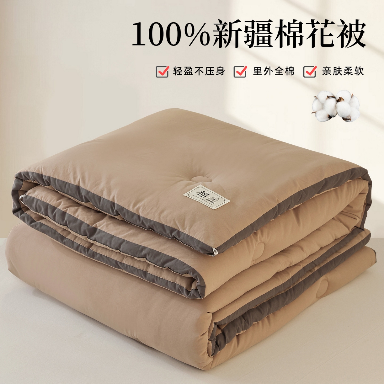 91家纺网 家纺一手货源 找家纺 雯雨家纺 2025新款100%里外全棉纯棉新疆棉花被冬被被子被芯 全棉棉花被-魅力驼