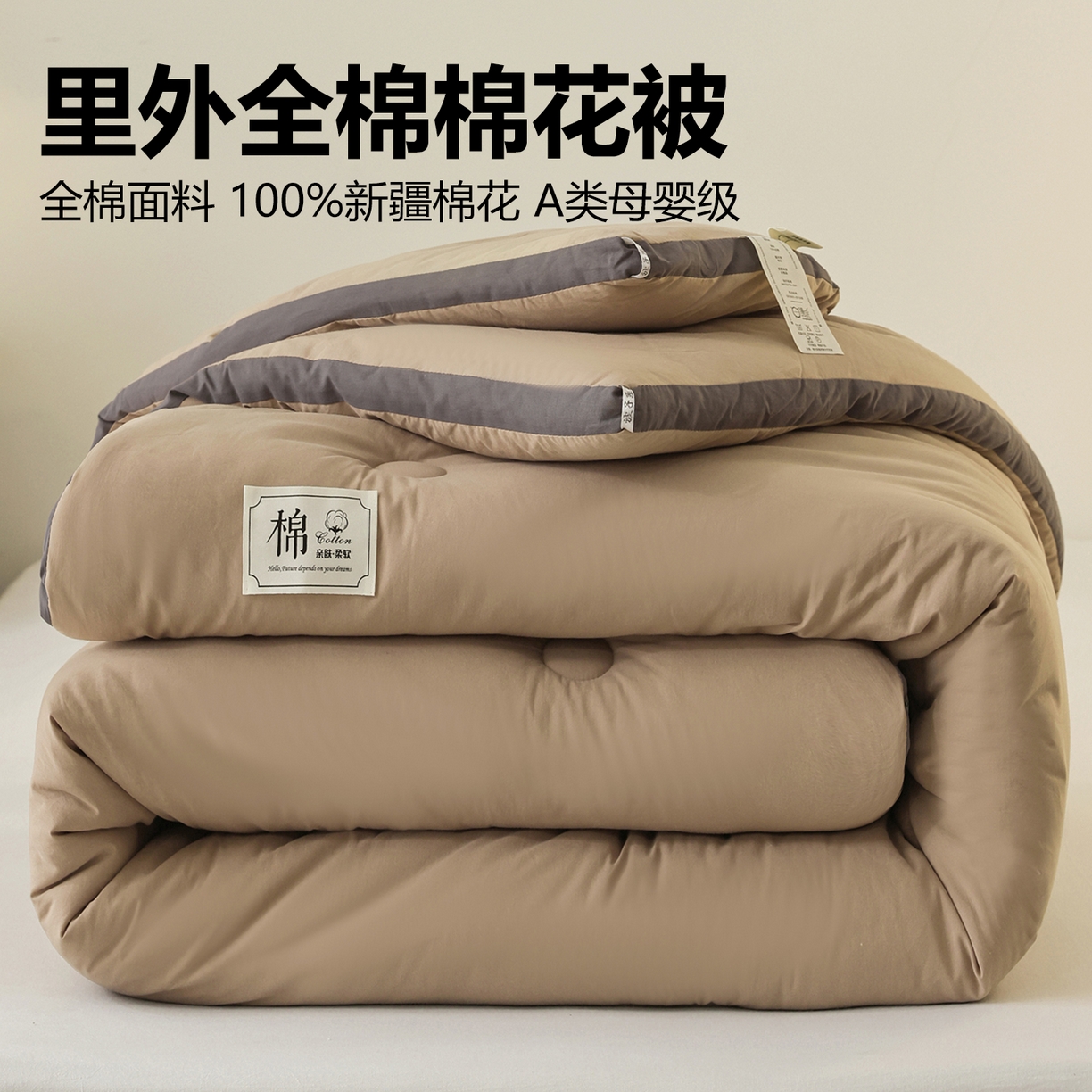 91家纺网 家纺一手货源 找家纺 雯雨家纺 2025新款100%里外全棉纯棉新疆棉花被冬被被子被芯 全棉棉花被-魅力驼
