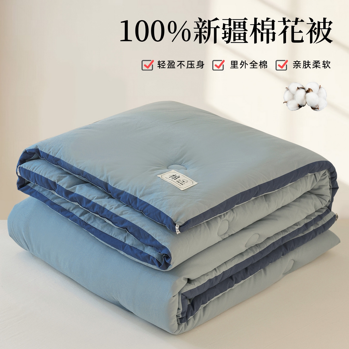 91家纺网 家纺一手货源 找家纺 雯雨家纺 2025新款100%里外全棉纯棉新疆棉花被冬被被子被芯 全棉棉花被-绅士蓝