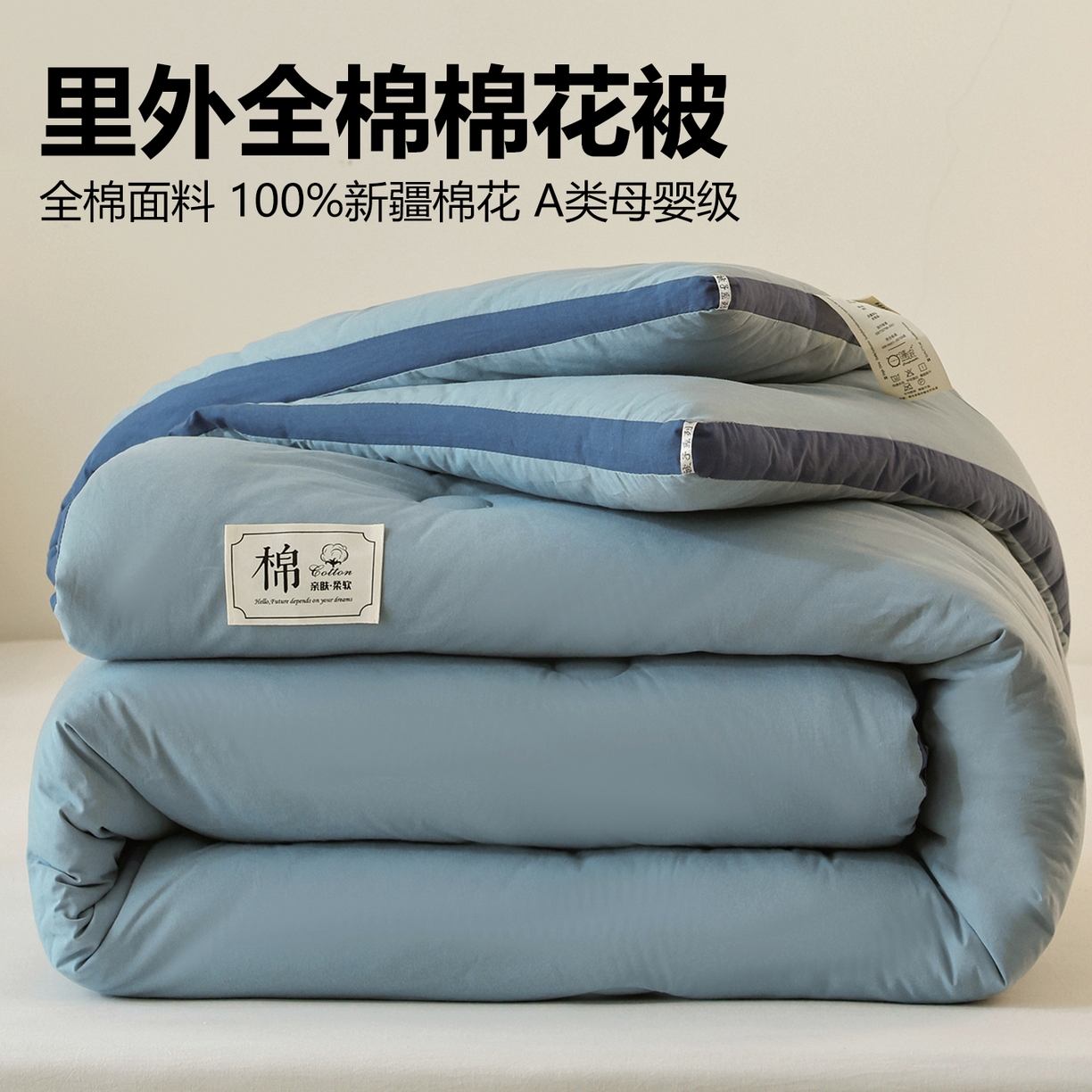 91家纺网 家纺一手货源 找家纺 雯雨家纺 2025新款100%里外全棉纯棉新疆棉花被冬被被子被芯 全棉棉花被-绅士蓝