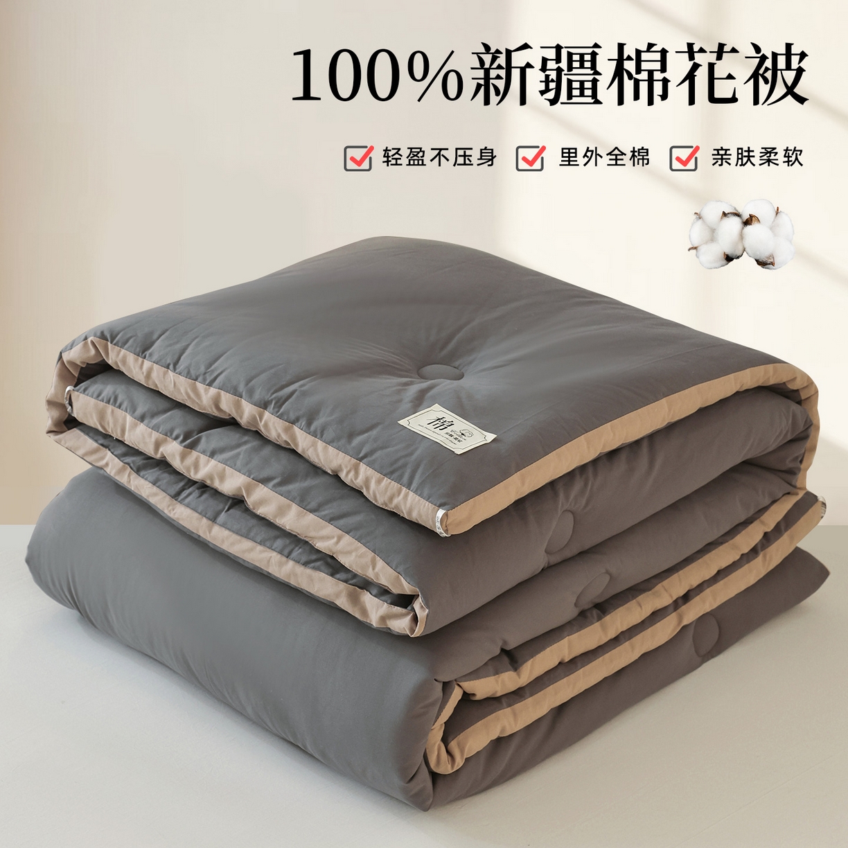 91家纺网 家纺一手货源 找家纺 雯雨家纺 2025新款100%里外全棉纯棉新疆棉花被冬被被子被芯 全棉棉花被-深灰