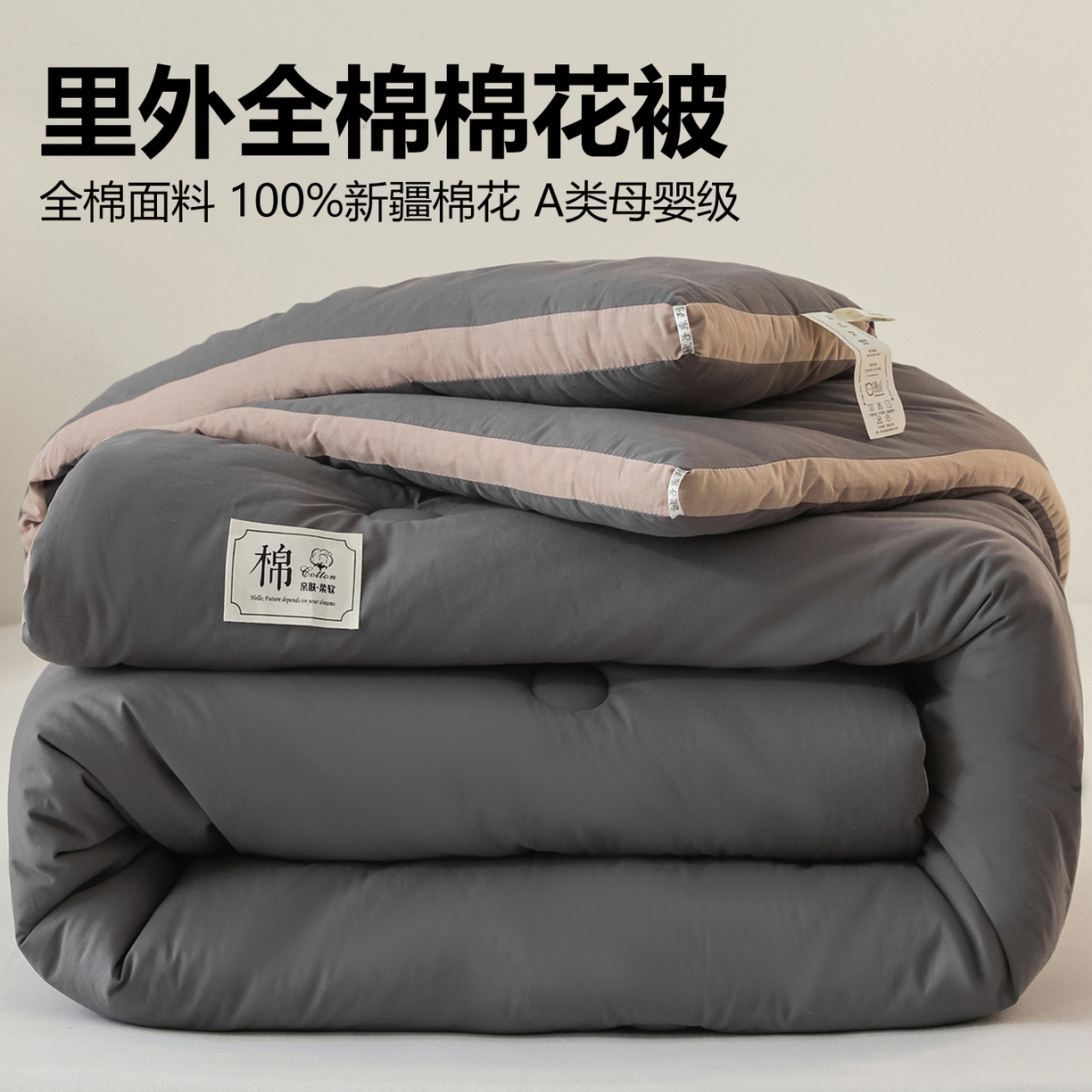91家纺网 家纺一手货源 找家纺 雯雨家纺 2025新款100%里外全棉纯棉新疆棉花被冬被被子被芯 全棉棉花被-深灰