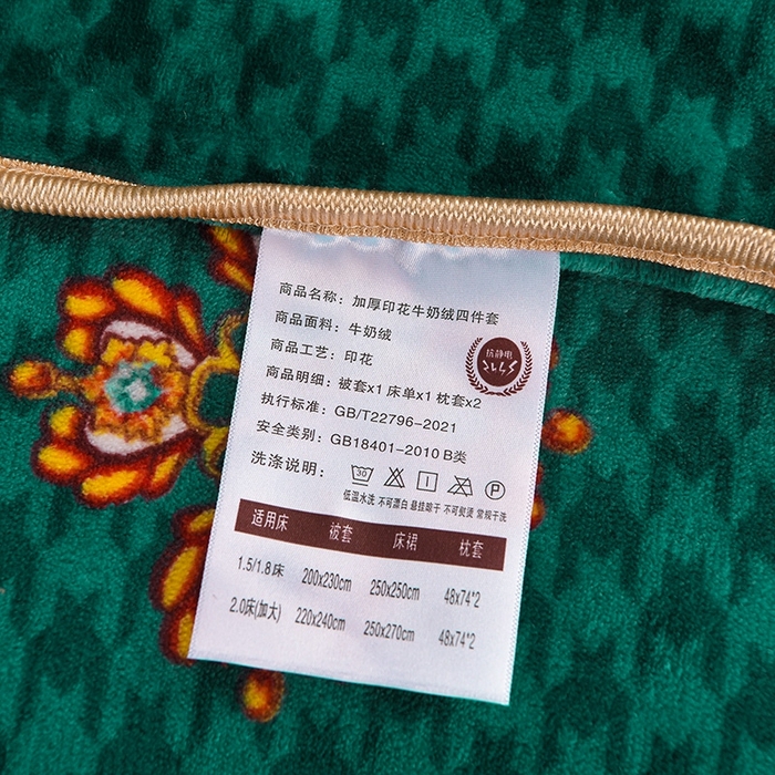 91家纺网 家纺一手货源 找家纺 牵依 2025新款牛奶绒小包边印花四件套 时尚英伦