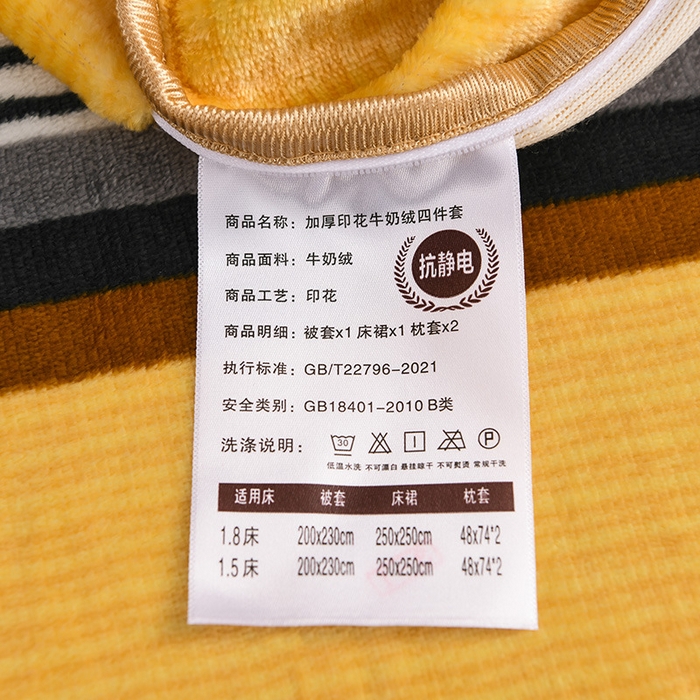 91家纺网 家纺一手货源 找家纺 （总）董成龙 2025直播高克重牛奶绒四件套法莱绒金貂貂狐保暖四件套