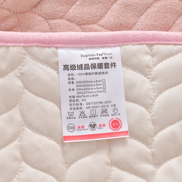 91家纺网 家纺一手货源 找家纺 （总）铠畅家纺 2025新款丰眠系列牛奶绒床盖四件套