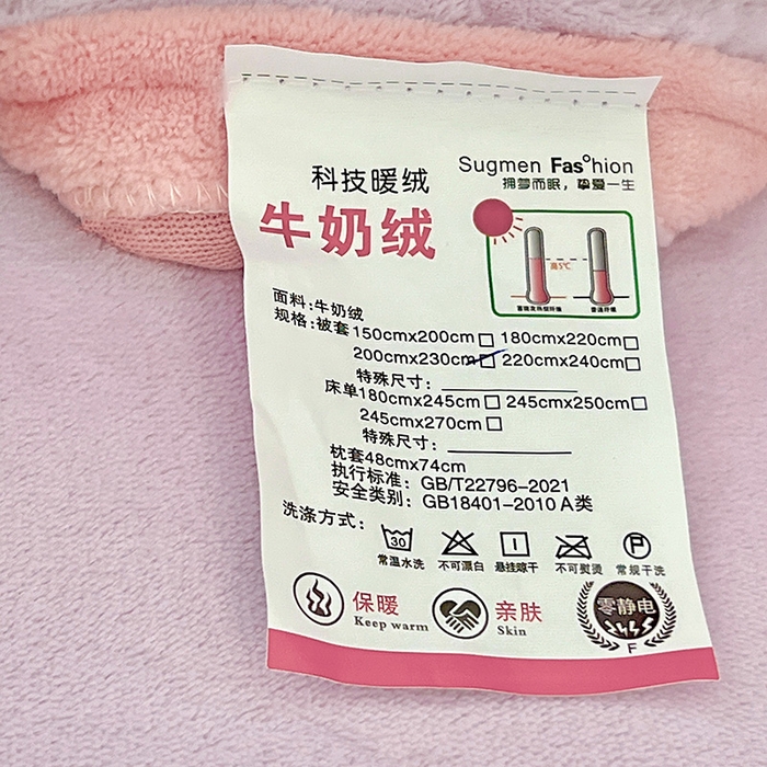 91家纺网 家纺一手货源 找家纺 富馨莱 2025新款牛奶绒纯色双拼被套 双拼蜜桃粉+糯紫