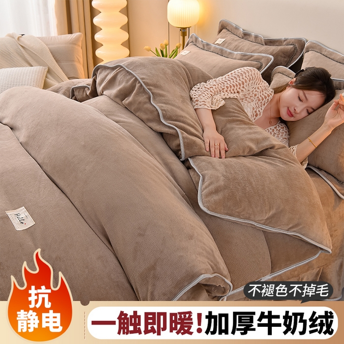 91家纺网 家纺一手货源 找家纺 （总）董成龙2025新款床裙款230克A类全消光婴儿级纯色牛奶绒四件套,爱玛橙,爱玛橙+高级灰,宾利蓝,宾利蓝+高级灰,高级灰,果绿,果绿+高级灰,酒红,浪漫粉,墨绿,墨绿+高级灰,天空蓝,天空蓝+高级灰,驼色+高级灰,温馨玉,温馨玉+高级灰,温馨紫,深咖,豆沙,浅兰,梦幻紫