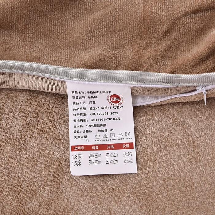 91家纺网 家纺一手货源 找家纺 （总）董成龙2025新款床裙款230克A类全消光婴儿级纯色牛奶绒四件套