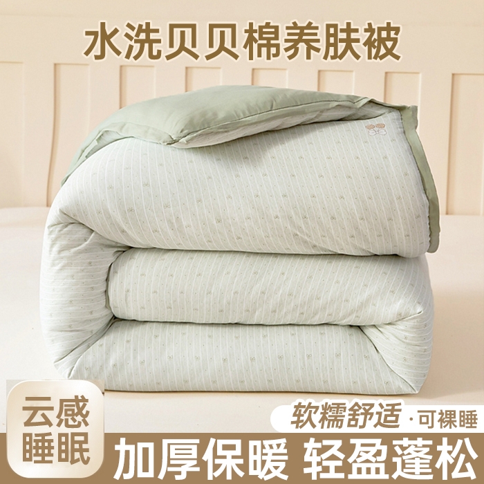 亿莱鑫 2025新款水洗贝贝棉养肤被子被芯春秋被冬被 樱桃蝴蝶结