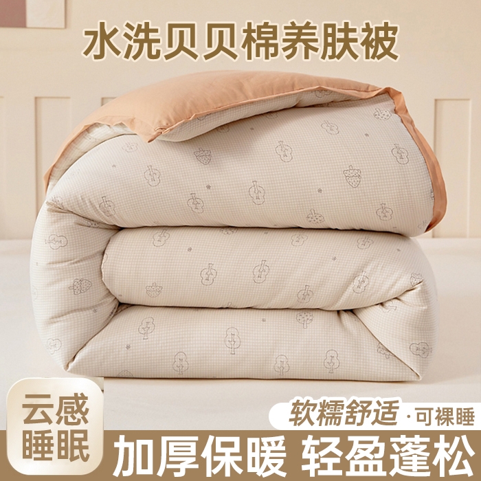 亿莱鑫 2025新款水洗贝贝棉养肤被子被芯春秋被冬被 小森林