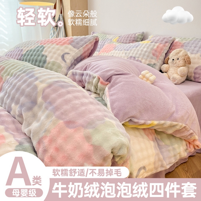 91家纺网 家纺一手货源 找家纺 （总）金梦拉 2025直播爆款牛奶绒泡泡绒印花四件套,草莓熊熊,蝶影灰,粉调蝴蝶结,粉蝶飞,粉花开,粉花烟雨,黑白喵,花影,幻影灰调,绿色心情,梦幻丁香,梦幻星空,蜜桃心动,柔雾紫韵,斯佳丽,小幸运,心晴,星动力,熊猫咖,熊猫绿,樱花雪山,紫蔷薇,碎花萌友,甜心小猫