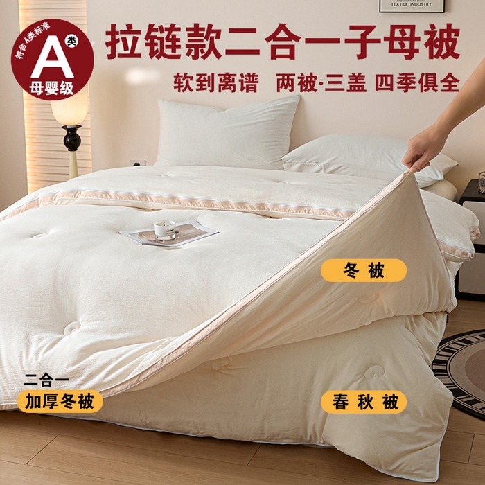 91家纺网 家纺一手货源 找家纺 秋泽家纺 2025新款皱皱纱提花子母被被子被芯 米白