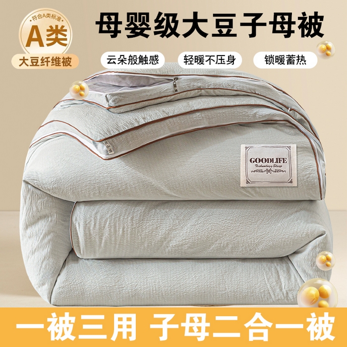 秋泽家纺 2025新款皱皱纱提花子母被被子被芯 浅灰