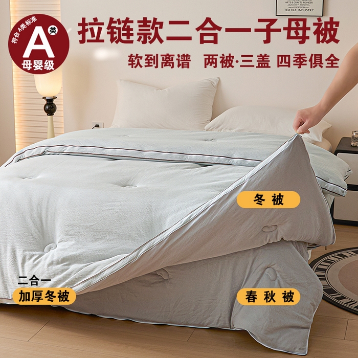 91家纺网 家纺一手货源 找家纺 秋泽家纺 2025新款皱皱纱提花子母被被子被芯 浅灰