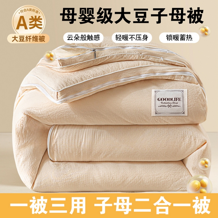 秋泽家纺 2025新款皱皱纱提花子母被被子被芯 浅咖