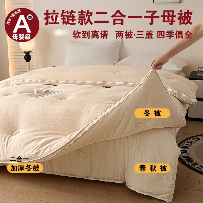 91家纺网 家纺一手货源 找家纺 秋泽家纺 2025新款皱皱纱提花子母被被子被芯 浅咖